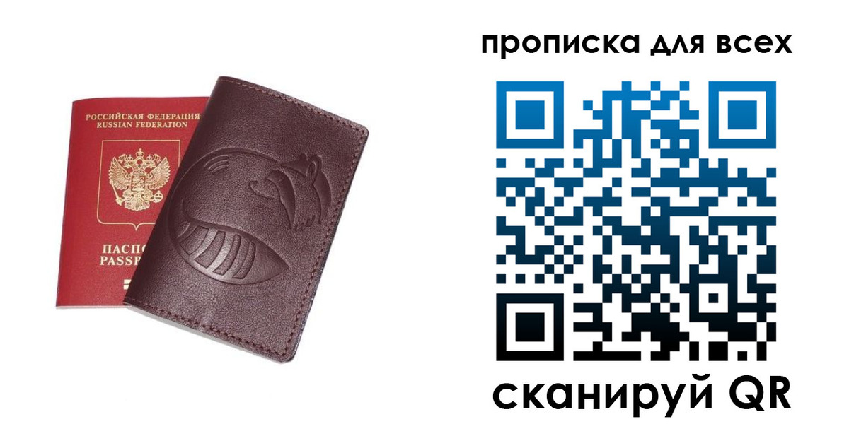 временная регистрация 2025 в Махачкале