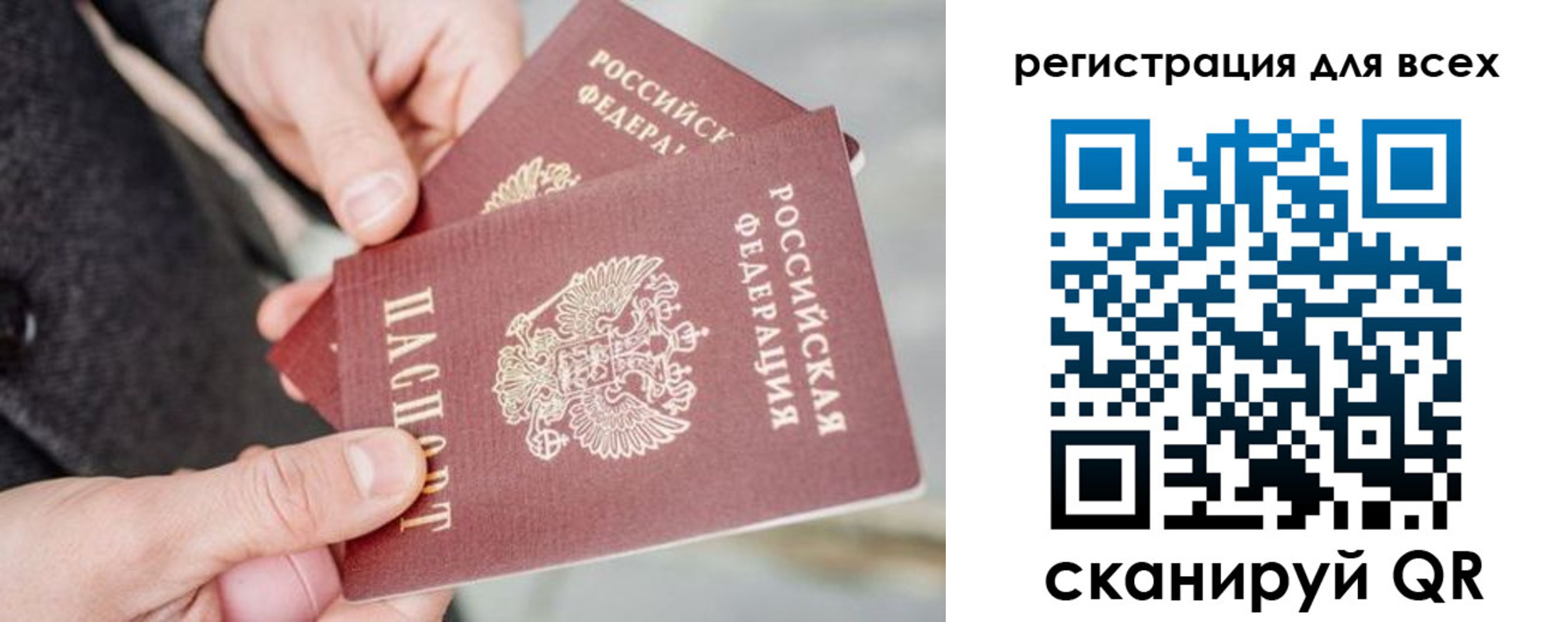 временная регистрация надежно в Махачкале