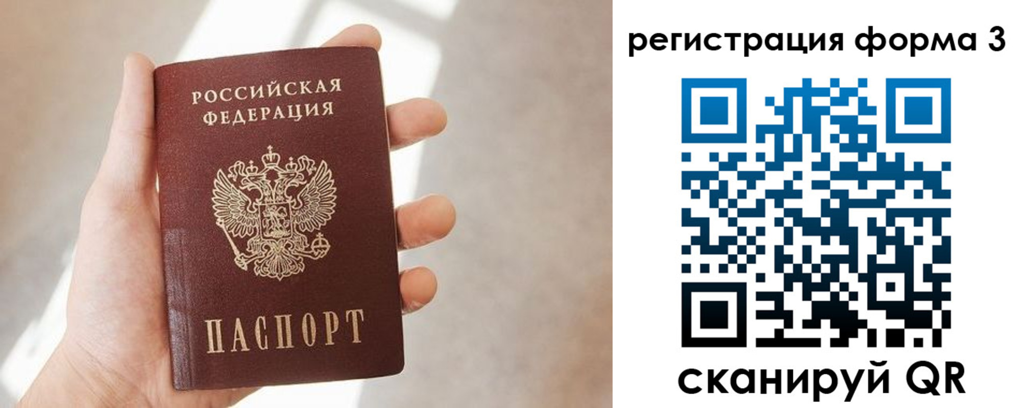 регистрация в Махачкале