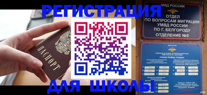 миграционный учет в Махачкале