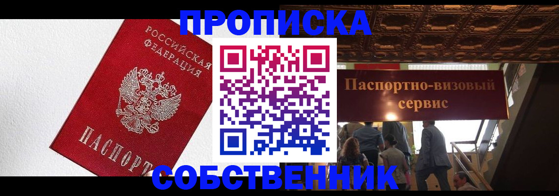 временная регистрация для школы в Махачкале